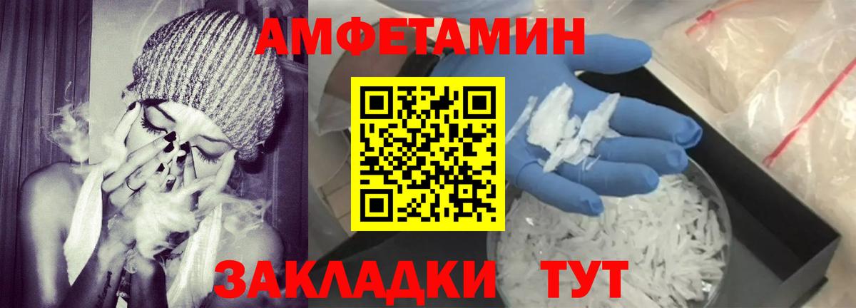 Амфетамин 98% Шебекино