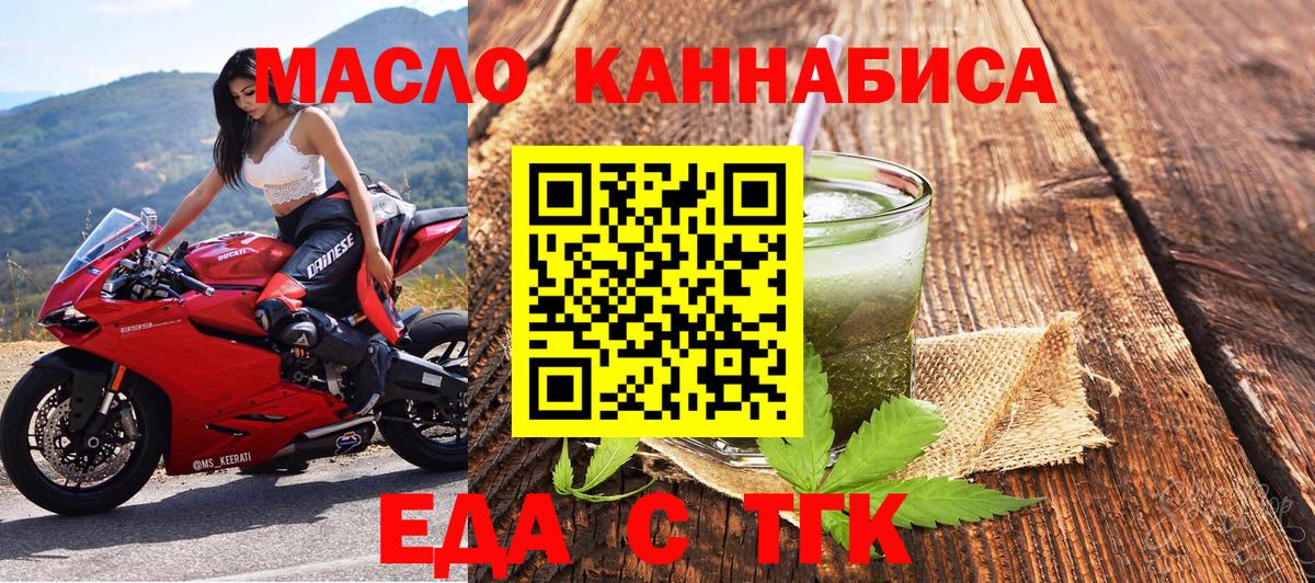 Cannafood конопля  Вход с VPN  Шебекино 