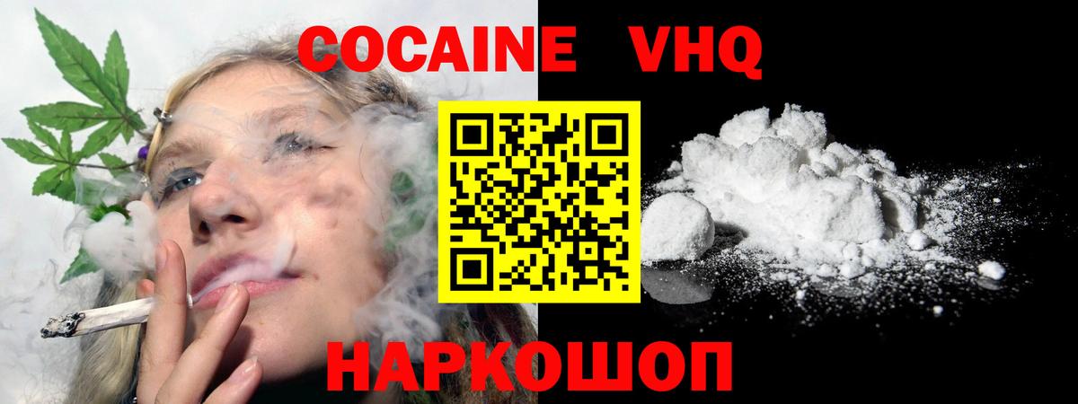 Кокаин  Вход с VPN  Шебекино  Кокаин FishScale 