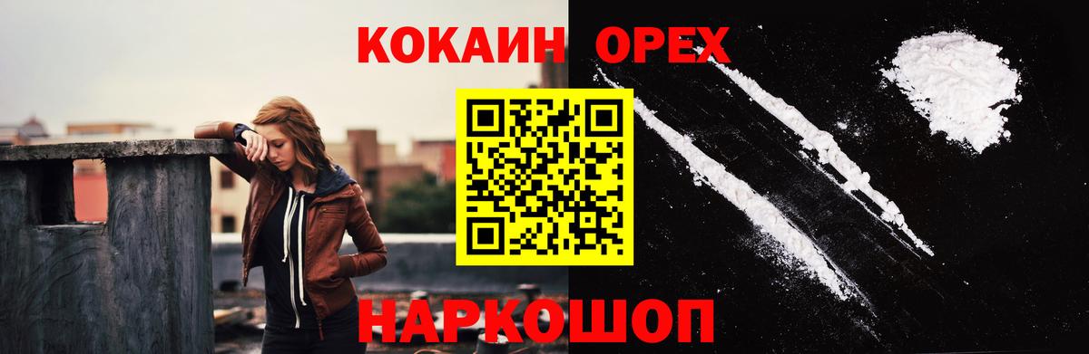 КОКАИН 98% Шебекино