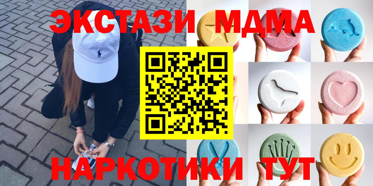 Экстази диски  Экстази  Ecstasy DUBAI  Шебекино  Вход с VPN 