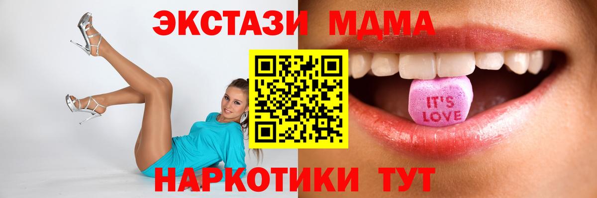 Экстази 300 mg Шебекино