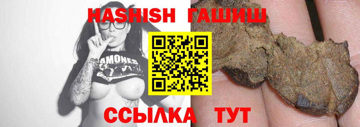 купить наркоту  Гашиш гарик  Шебекино  Вход с VPN  ГАШИШ ice o lator 