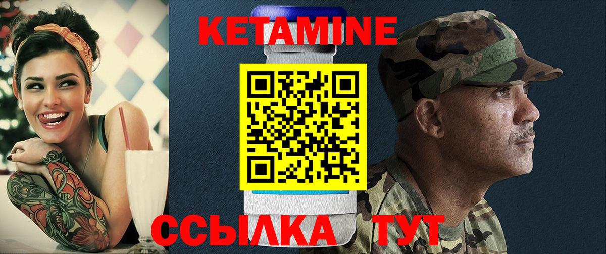 Кетамин VHQ  Вход с VPN  Шебекино 