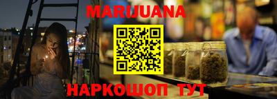 марихуана Малоярославец