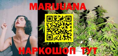 марихуана Малоярославец