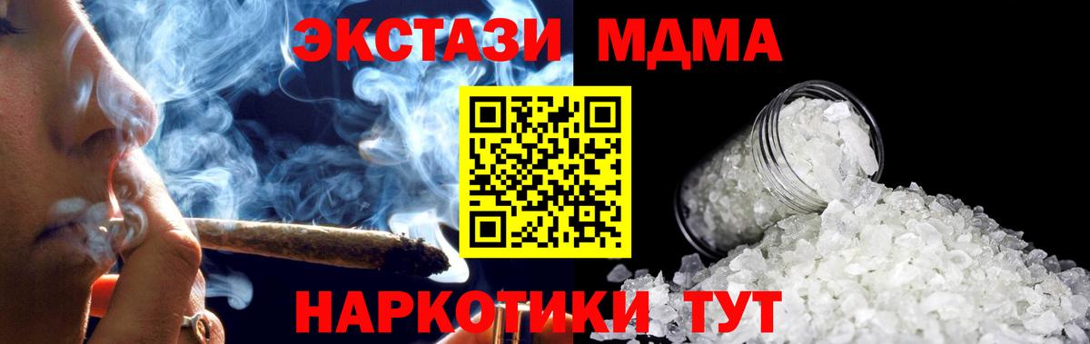 MDMA Molly Шебекино