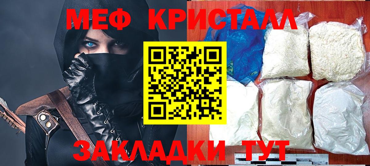 Меф 4 MMC  МЕФ мука  Шебекино  Вход с VPN 
