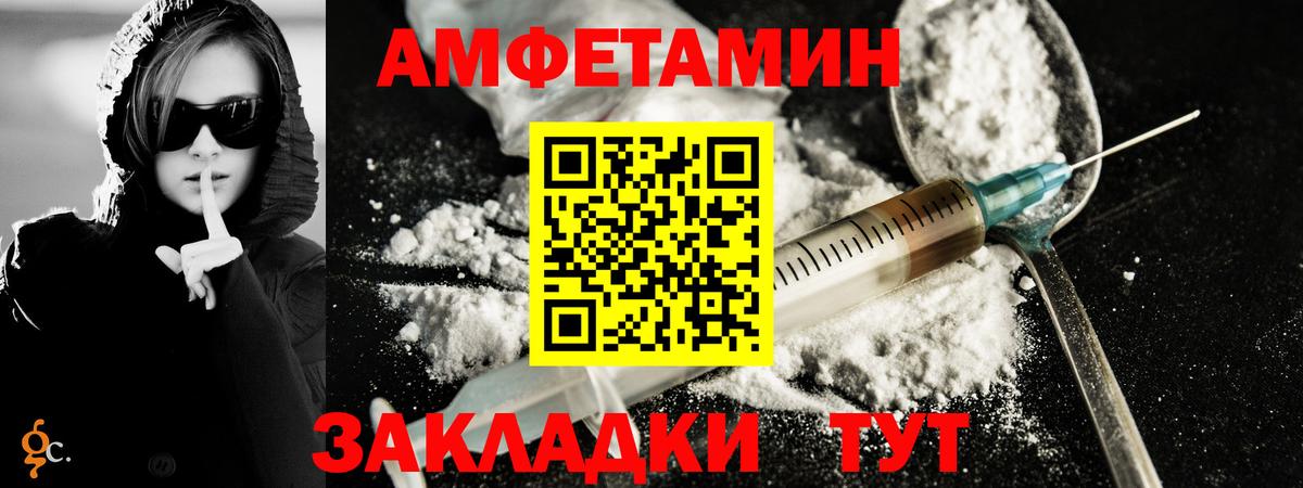 Первитин кристалл Шебекино