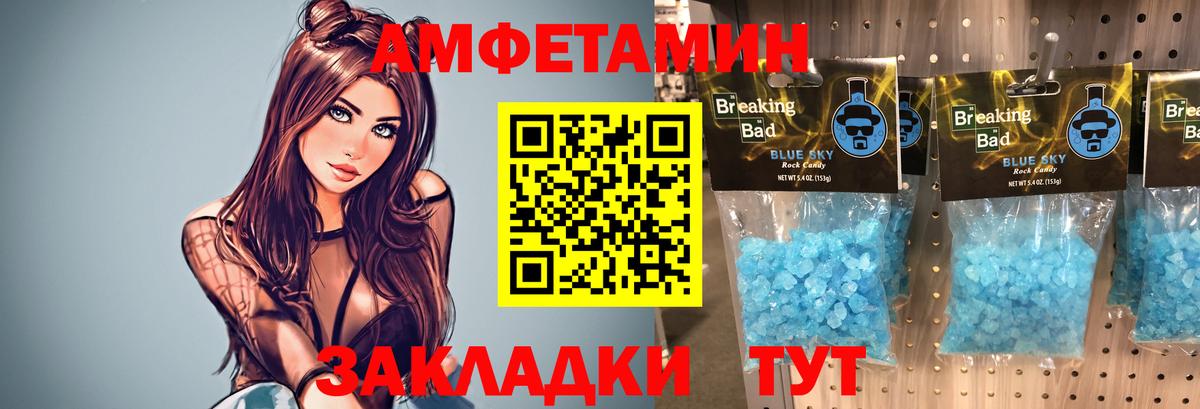 Шебекино  Метамфетамин Декстрометамфетамин 99.9%  Вход с VPN 