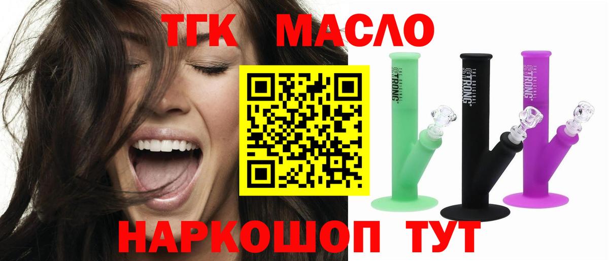 Дистиллят ТГК жижа Шебекино