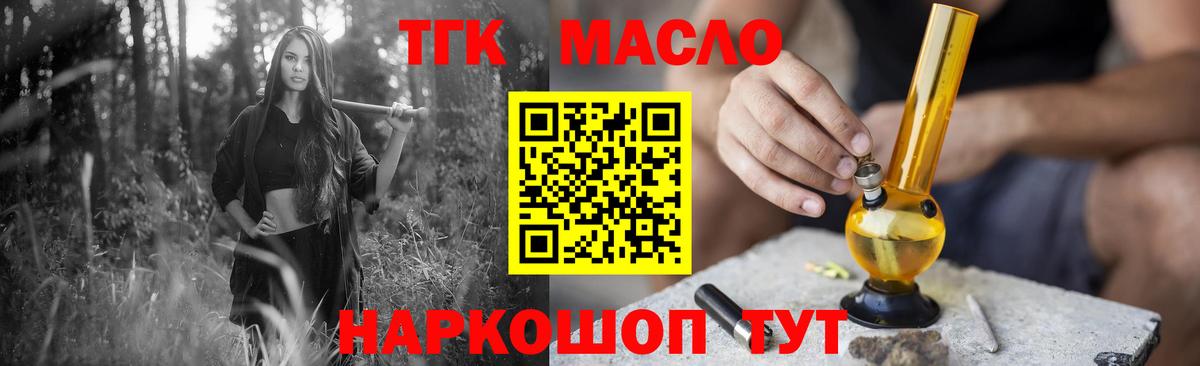 Дистиллят ТГК Wax  Дистиллят ТГК концентрат  Шебекино  Вход с VPN 